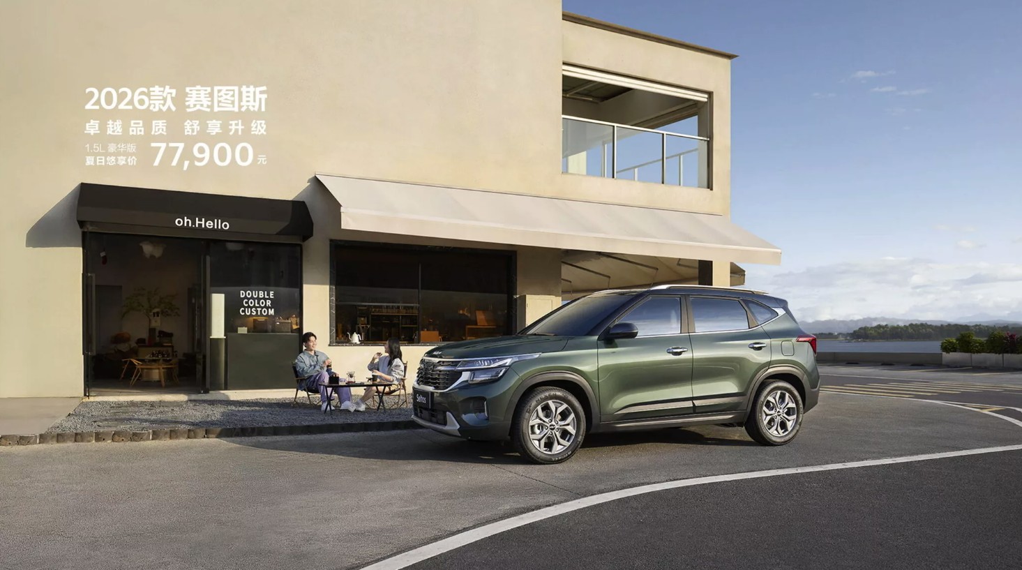 Kia Seltos 2027- 3.JPG