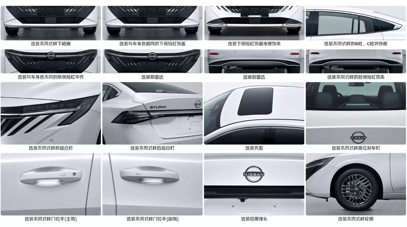 Nissan Sentra 2026 3.jpg