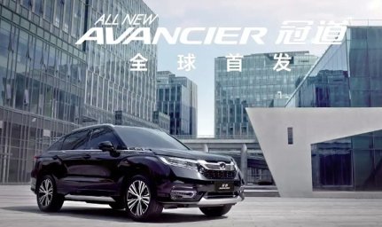 2027-Honda-Avancier.jpg